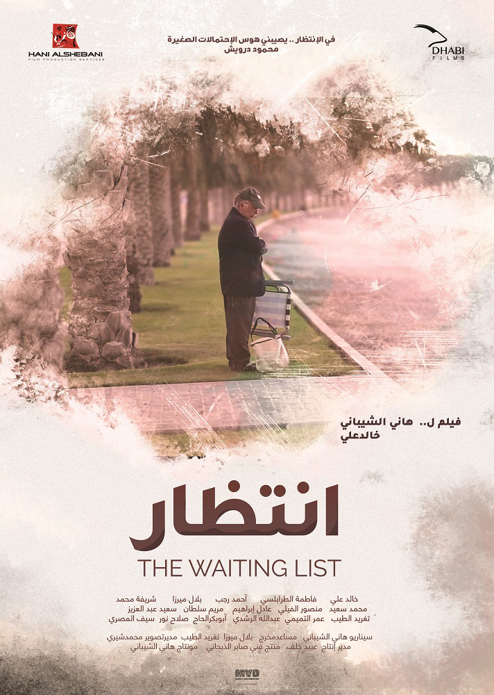 the waiting list