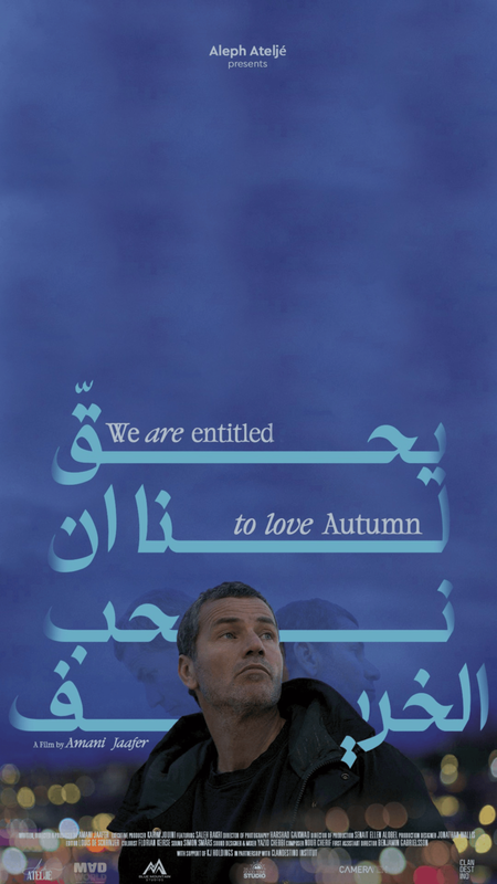 we are entitled to love autumn